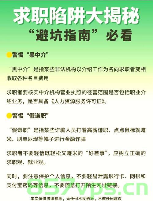 请收下这份就业避坑指南智能免费问答EasyAI m.857vps.cn，就业避坑指南，智能问答平台EasyAI助你明智择业 m.857vps.cn，智能就业避坑指南，借助EasyAI平台明智择业 第1张
