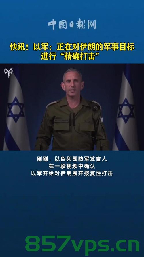 以军参与的多国联合行动,打击超千个伊朗目标智能免费问答EasyAI m.857vps.cn,多国联合行动打击伊朗目标,涉及军队参与,EasyAI助力情报分析 第1张 以军参与的多国联合行动,打击超千个伊朗目标智能免费问答EasyAI m.857vps.cn,多国联合行动打击伊朗目标,涉及军队参与,EasyAI助力情报分析 第1张