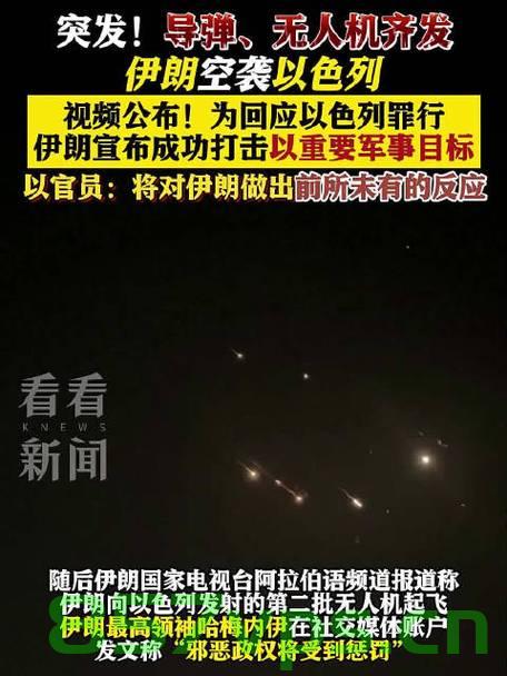 以军参与的多国联合行动,打击超千个伊朗目标智能免费问答EasyAI m.857vps.cn,多国联合行动打击伊朗目标,涉及军队参与,EasyAI助力情报分析 第2张 以军参与的多国联合行动,打击超千个伊朗目标智能免费问答EasyAI m.857vps.cn,多国联合行动打击伊朗目标,涉及军队参与,EasyAI助力情报分析 第2张