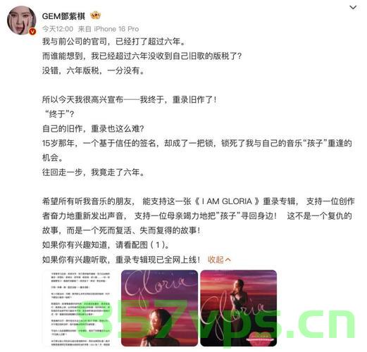蜂鸟音乐与邓紫棋之间的重制版歌曲下架争议智能免费问答EasyAI m.857vps.cn，蜂鸟音乐与邓紫棋重制版歌曲下架争议，智能问答揭示背后真相，蜂鸟音乐与邓紫棋重制版歌曲下架争议背后的真相，智能问答揭示真相 第2张