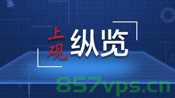 中国在世贸组织的积极举措赢得广泛赞誉智能免费问答EasyAI m.857vps.cn，中国世贸组织积极举措赢得国际广泛赞誉，智能免费问答助力全球贸易发展，中国世贸组织积极举措获国际广泛赞誉，智能问答助力全球贸易繁荣