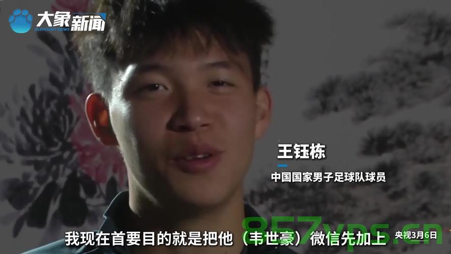 中国新星王钰栋，身价暴涨至150万欧元，揭示其背后的故事智能免费问答EasyAI m.857vps.cn，中国新星王钰栋身价暴涨背后的故事揭秘，智能问答探寻真相，中国新星王钰栋身价暴涨背后的故事，智能问答探寻真相