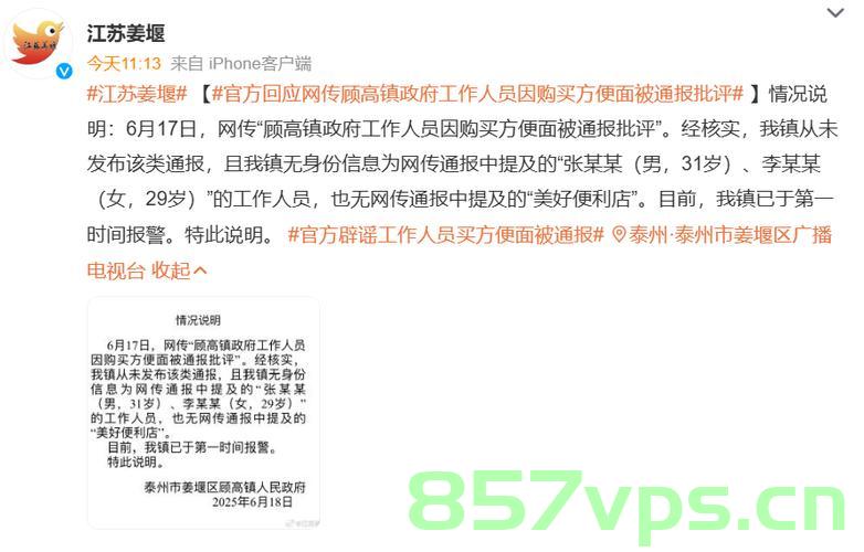 两干部买泡面被通报批评事件，政府回应与社会反响智能免费问答EasyAI m.857vps.cn，两干部买泡面遭通报批评事件，政府回应与社会反响