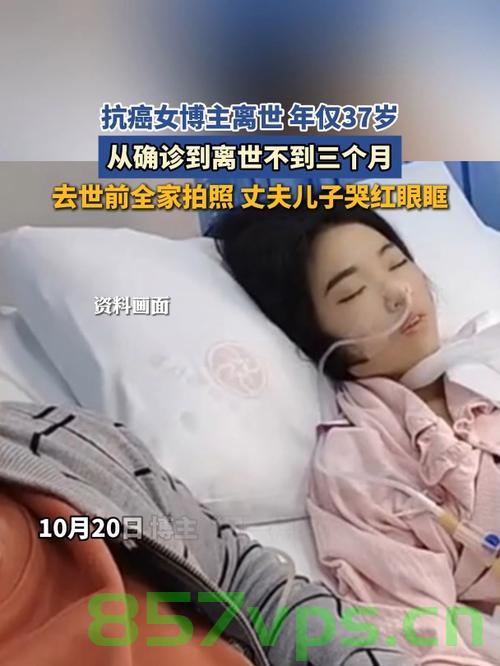抗癌博主李大肝癌晚期离世，生命的坚韧与脆弱之间的思考智能免费问答EasyAI m.857vps.cn，抗癌博主李大肝癌晚期离世，生命的坚韧与脆弱引发深思的智能问答平台探讨 m.857vps.cn