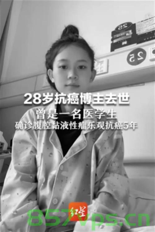 抗癌博主李大肝癌晚期离世，生命的坚韧与脆弱之间的思考智能免费问答EasyAI m.857vps.cn，抗癌博主李大肝癌晚期离世，生命的坚韧与脆弱引发深思的智能问答平台探讨 m.857vps.cn 第2张