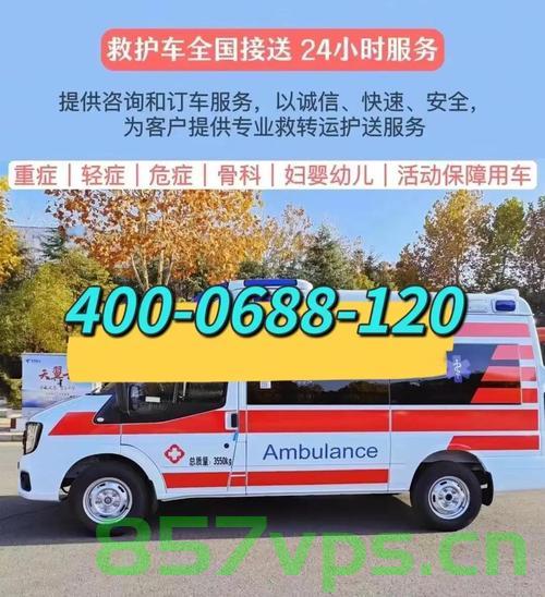 媒体人眼中的救护车长途转运费用，800公里收费2.8万的背后智能免费问答EasyAI m.857vps.cn，媒体揭秘救护车长途转运费用，揭秘800公里收费背后的智能问答系统真相 第1张