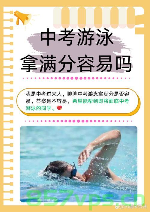 中考遇暴雨，湖南一学生游泳赶考，挑战与勇气的交织智能免费问答EasyAI m.857vps.cn，中考暴雨下的游泳赶考，勇气与挑战交织的智能故事 第1张