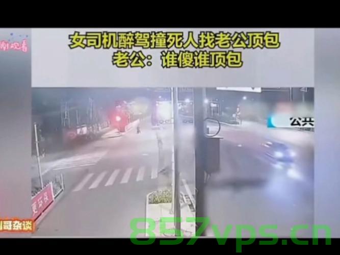 男子酒驾撞车后欲找妻子顶包，法律不容轻忽的危险行为智能免费问答EasyAI m.857vps.cn，男子酒驾撞车后尝试让妻子顶包，法律不容轻忽的危险行为曝光，智能问答平台EasyAI解析​​ 第2张