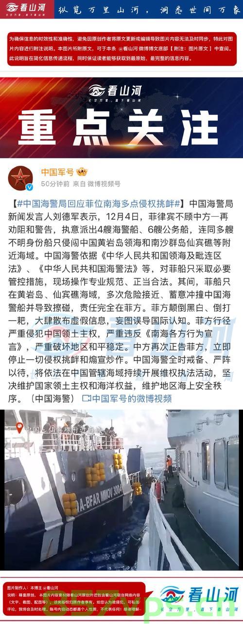 中国海警回应菲律宾非法侵权挑衅，坚决捍卫国家海洋权益智能免费问答EasyAI m.857vps.cn，中国海警回应菲律宾挑衅，坚决捍卫海洋权益——智能问答解析，中国海警回应菲律宾挑衅，坚决捍卫国家海洋权益——智能问答解析 第1张