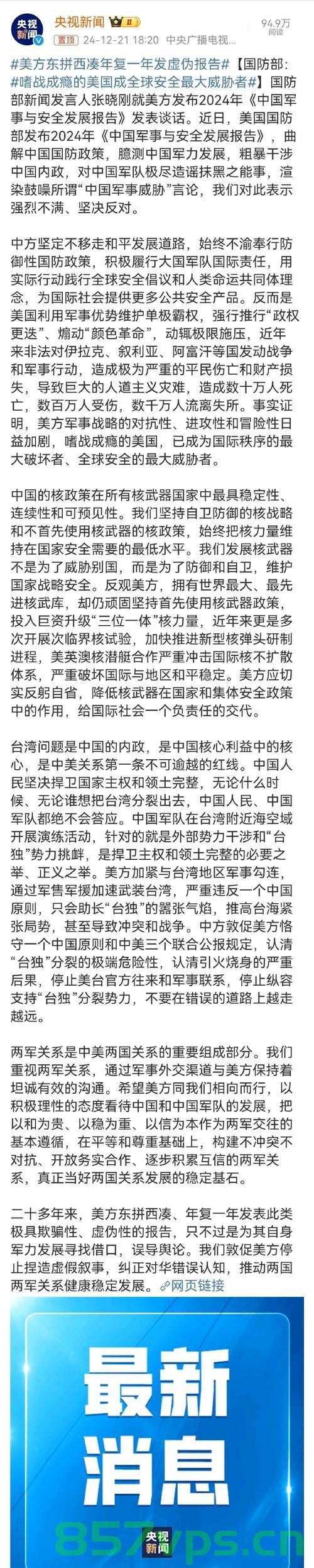 美防长暗示美国或直接介入以伊冲突，地区安全的警示与全球秩序的挑战智能免费问答EasyAI m.857vps.cn，美国介入伊核冲突，地区安全的警示与全球秩序的挑战分析，美国介入伊核冲突，地区安全与全球秩序的挑战分析 第2张