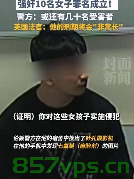 中国留英博士下药强奸多人被判无期，法律面前人人平等智能免费问答EasyAI m.857vps.cn，中国留英博士下药强奸多人被判无期，法律面前平等不容挑战，中国留英博士下药强奸多人被判无期，法律面前平等不容挑战，EasyAI助力法律智能问答