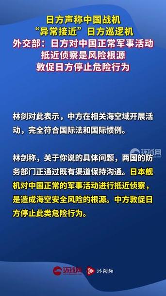外交部回应，大陆加强空中巡逻，24小时内派出46架战机智能免费问答EasyAI m.857vps.cn，外交部回应，大陆加强空中巡逻，智能战机全天候备战，46架战机24小时巡航m.857vps.cn
