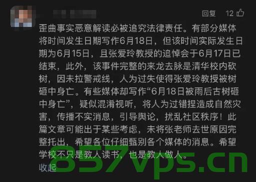 清华回应女教授被树砸身亡事件，深度探究与反思智能免费问答EasyAI m.857vps.cn，清华女教授遇难事件深度反思，智能问答系统与校园安全探讨，清华女教授遇树砸身亡事件深度反思，智能问答系统与校园安全探讨 第2张