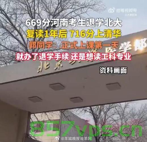 退学北大716分上清华男生发文背后的故事与启示智能免费问答EasyAI m.857vps.cn，退学北大716分上清华男生背后的故事与启示，智能免费问答新篇章 第1张