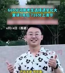 退学北大716分上清华男生发文背后的故事与启示智能免费问答EasyAI m.857vps.cn，退学北大716分上清华男生背后的故事与启示，智能免费问答新篇章 第2张