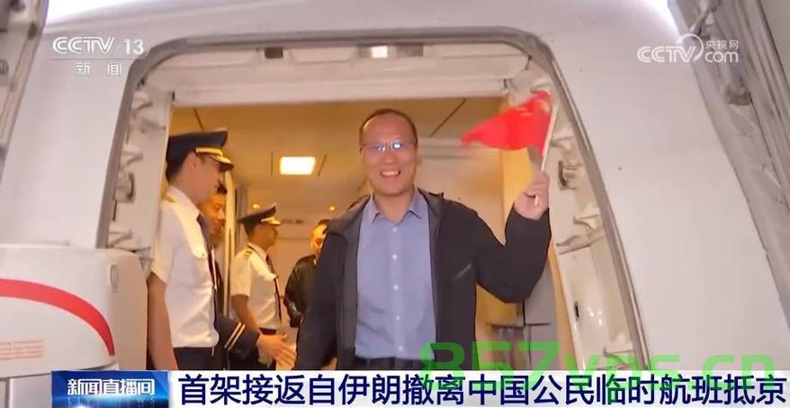 首架接撤离伊朗中国公民航班安全抵京，归国之航，温暖人心智能免费问答EasyAI m.857vps.cn，首架撤离伊朗的中国公民航班安全抵达北京，归国之航，心系温暖，首架撤离伊朗的中国公民航班安全抵达北京，归国之航，心系温暖时刻 第2张