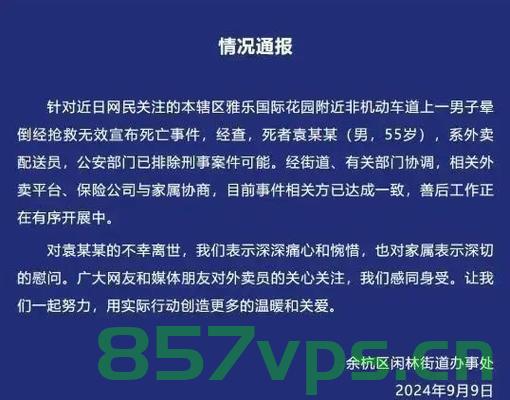 广州外卖骑手猝死事件背后的谣言与真相智能免费问答EasyAI m.857vps.cn，广州外卖骑手猝死事件背后的谣言与真相揭秘，真相与谣言的较量，智能问答平台助力澄清事实 第1张