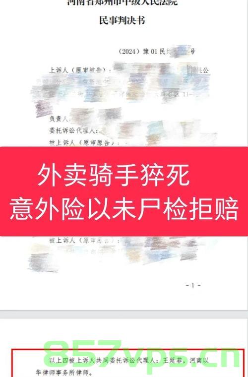 广州外卖骑手猝死事件背后的谣言与真相智能免费问答EasyAI m.857vps.cn，广州外卖骑手猝死事件背后的谣言与真相揭秘，真相与谣言的较量，智能问答平台助力澄清事实 第2张