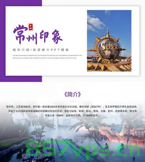 常州，从江南水乡到川渝文化的探索之旅智能免费问答EasyAI m.857vps.cn，常州，从江南水乡到川渝文化的深度探索之旅——智能问答体验之旅，常州，智能问答之旅——从江南水乡到川渝文化的深度探索 第1张