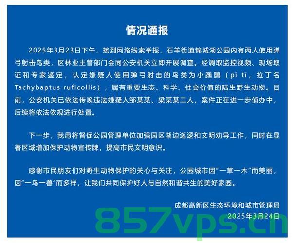 关于公园有人聚众淫乱事件的深度解析与成都公安的积极应对智能免费问答EasyAI m.857vps.cn，公园聚众淫乱事件深度解析，成都公安积极应对与智能问答系统的应用，公园聚众淫乱事件的深度解析与成都公安智能应对举措解析，智能问答系统的应用与应对之道 第1张