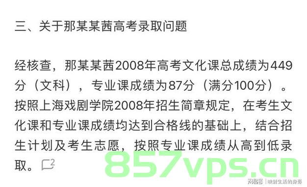 那尔那茜高考文化课成绩突破，449分的奇迹与启示智能免费问答EasyAI m.857vps.cn，那尔那茜高考文化课成绩突破，奇迹背后的启示与智能免费问答平台解析 第1张