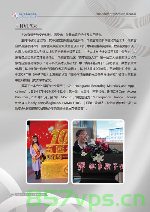 上戏内蒙古委培班，十二年耕耘，育英才于草原智能免费问答EasyAI m.857vps.cn，上戏内蒙古委培班，十二年耕耘育英才，草原智能教育新篇章 第2张