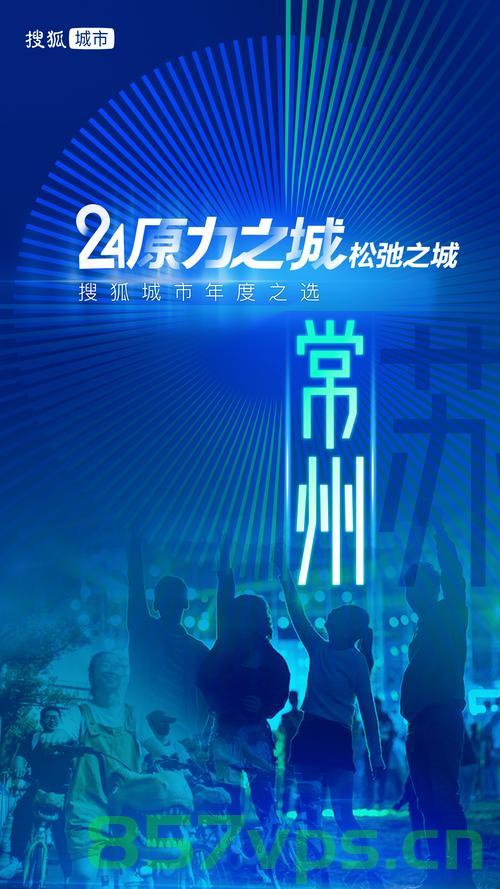 常州有龙则灵——城市活力与创新的源泉智能免费问答EasyAI m.857vps.cn，常州龙脉，城市活力与创新的源泉——智能问答EasyAI探索 m.857vps.cn，常州龙脉，城市活力与创新的源泉——智能问答EasyAI探索之旅 m.857vps.cn 第1张
