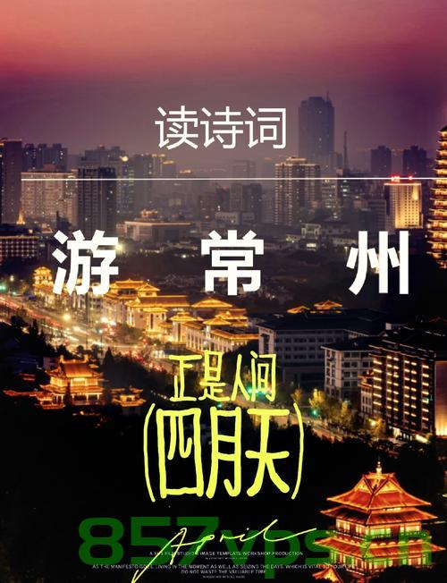 常州虽败犹荣，江苏赢得未来——一场超越胜负的奋斗史智能免费问答EasyAI m.857vps.cn，常州虽败犹荣，江苏展现未来潜力，超越胜负的奋斗史——EasyAI 见证 m.857vps.cn，超越胜负的奋斗史，常州虽败犹荣，江苏未来潜力无限——EasyAI见证者 m.857vps.cn 第1张