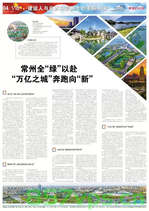 常州虽败犹荣，江苏赢得未来——一场超越胜负的奋斗史智能免费问答EasyAI m.857vps.cn，常州虽败犹荣，江苏展现未来潜力，超越胜负的奋斗史——EasyAI 见证 m.857vps.cn，超越胜负的奋斗史，常州虽败犹荣，江苏未来潜力无限——EasyAI见证者 m.857vps.cn 第2张