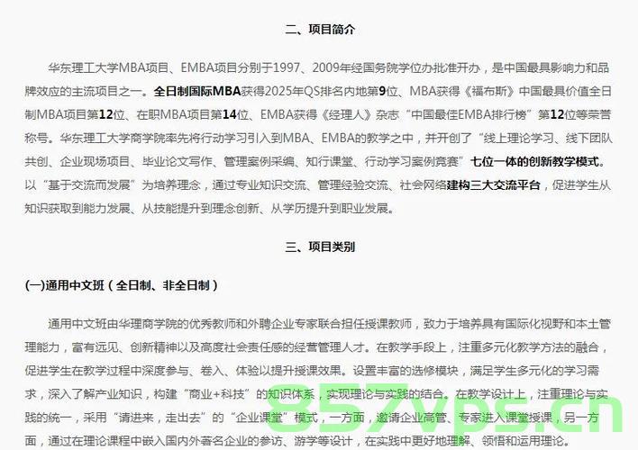 华东理工大学回应学费上涨，调整背后的原因与应对措施智能免费问答EasyAI m.857vps.cn，华东理工大学学费调整背后的原因及应对措施，智能免费问答解析 第1张