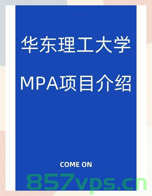 华东理工大学回应学费上涨，调整背后的原因与应对措施智能免费问答EasyAI m.857vps.cn，华东理工大学学费调整背后的原因及应对措施，智能免费问答解析 第2张
