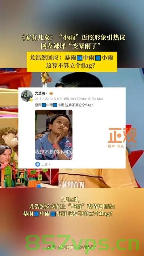 尤浩然回应小雨变暴雨，成长中的坚韧与智慧智能免费问答EasyAI m.857vps.cn，尤浩然应对成长挑战，从小雨到暴雨的坚韧与智慧问答平台EasyAI解析 第1张