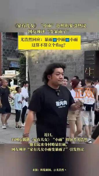 尤浩然回应小雨变暴雨，成长中的坚韧与智慧智能免费问答EasyAI m.857vps.cn，尤浩然应对成长挑战，从小雨到暴雨的坚韧与智慧问答平台EasyAI解析 第2张