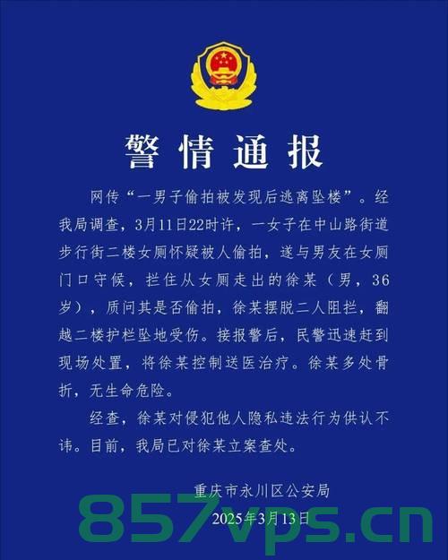 警方通报南航员工伤人事件，嫌疑人已跳楼身亡智能免费问答EasyAI m.857vps.cn，警方通报南航员工伤人事件后续，嫌疑人已跳楼身亡，细节曝光，警方通报南航员工伤人事件后续，嫌疑人已跳楼身亡，细节曝光
