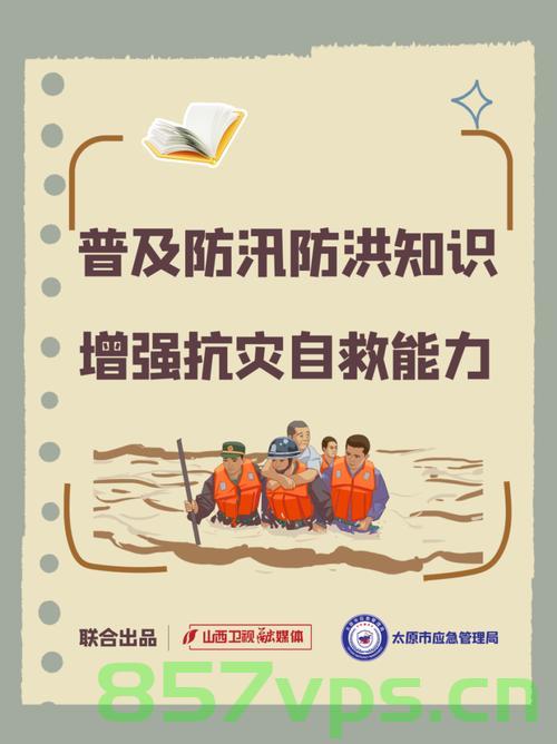 闻汛而动，冲锋在前——防汛抗洪的英勇奋战智能免费问答EasyAI m.857vps.cn，闻汛而动，冲锋在前，防汛抗洪英雄展现智能问答力量，闻汛而动，防汛抗洪英雄展现智能问答力量，冲锋在前，勇斗洪魔！