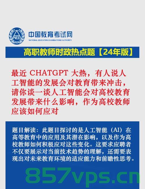 本升专竟然成真了，一次意想不到的教育变革智能免费问答EasyAI m.857vps.cn，本升专教育变革，智能免费问答EasyAI引领新潮流，m.857vps.cn实现意想不到转型
