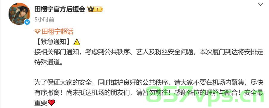 热播剧男星遭遇釜山行式围堵，理智追星与尊重个人隐私的探讨智能免费问答EasyAI m.857vps.cn，理智追星与尊重个人隐私，男星遭遇釜山行式围堵引发思考 第2张