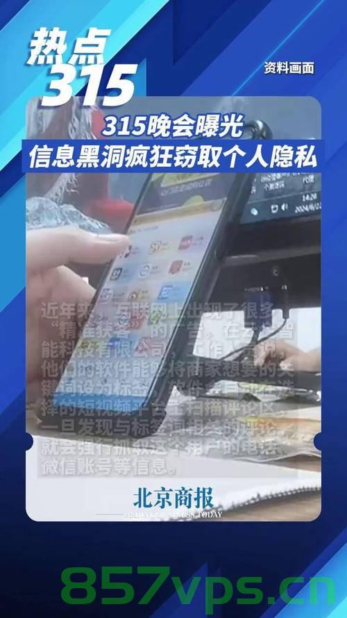 记者调查隐藏摄像头售卖乱象，揭开秘密之眼背后的黑暗利益链智能免费问答EasyAI m.857vps.cn，记者揭秘，隐藏摄像头售卖乱象背后的黑暗利益链与秘密之眼调查揭秘