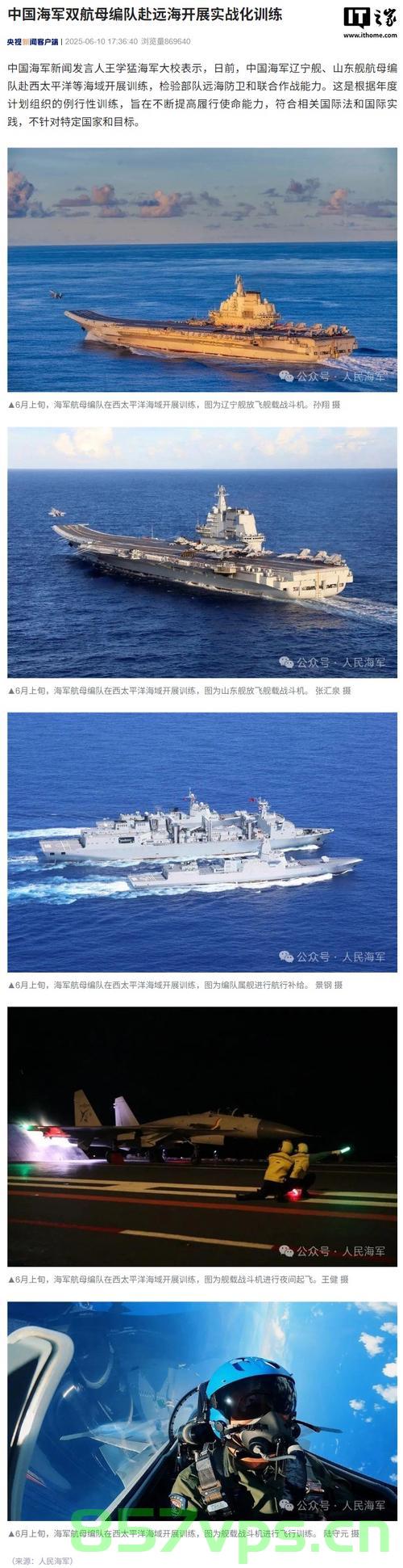 山东舰航母编队访问香港，彰显国家实力与深化港澳合作智能免费问答EasyAI m.857vps.cn，山东舰航母编队访港，彰显国家实力与港澳合作深化 第2张