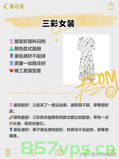 女装市场变迁下的价格与穿着体验探讨，为什么女装变得又贵又难穿？智能免费问答EasyAI m.857vps.cn