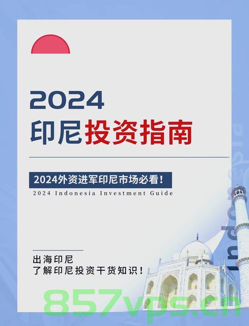 印尼计划将原油日产量提升至100万桶，能源产业的雄心壮志智能免费问答EasyAI m.857vps.cn，印尼能源产业雄心壮志，计划提升原油日产量至100万桶 - EasyAI问答解析 第1张