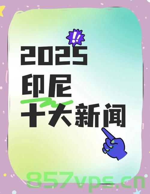 印尼计划将原油日产量提升至100万桶，能源产业的雄心壮志智能免费问答EasyAI m.857vps.cn，印尼能源产业雄心壮志，计划提升原油日产量至100万桶 - EasyAI问答解析 第2张