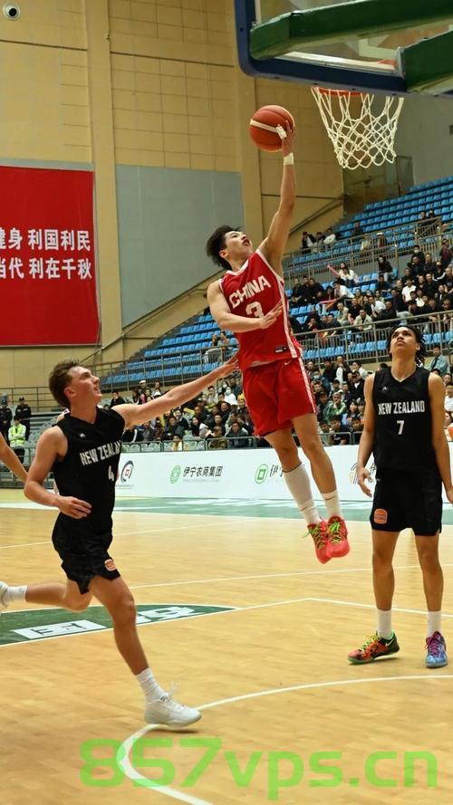 U19男篮，中国86-99不敌新西兰——青春的挑战与未来的希望智能免费问答EasyAI m.857vps.cn，U19男篮遭遇新西兰失利，青春挑战背后孕育未来希望 第2张
