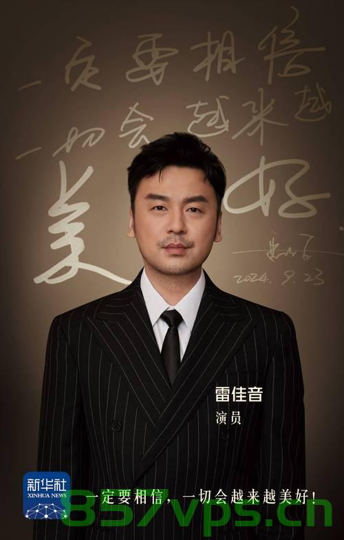 雷佳音突然被观众嫌弃了智能免费问答EasyAI m.857vps.cn，雷佳音遭观众嫌弃背后的原因解析，智能免费问答背后的反思 m.857vps.cn