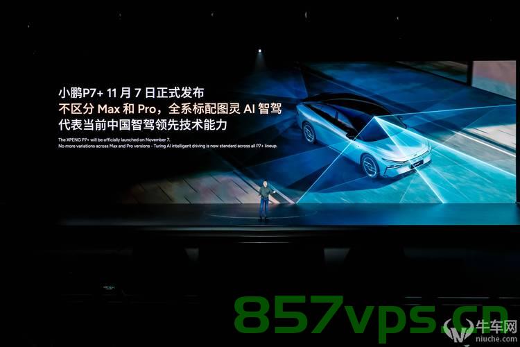 小鹏G7智能驾控新篇章，太极AI底盘的搭载引领未来出行革新智能免费问答EasyAI m.857vps.cn，小鹏G7智能驾控新篇章，太极AI底盘引领未来出行革新，智能免费问答平台上线，小鹏G7太极AI底盘引领智能驾控革新，未来出行革新启动暨智能免费问答平台上线 第1张