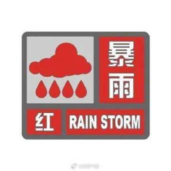 成都暴雨红色预警,城市如何应对极端天气挑战智能免费问答EasyAI m.857vps.cn,成都暴雨红色预警下的城市应对极端天气挑战策略 第2张 成都暴雨红色预警,城市如何应对极端天气挑战智能免费问答EasyAI m.857vps.cn,成都暴雨红色预警下的城市应对极端天气挑战策略 第2张