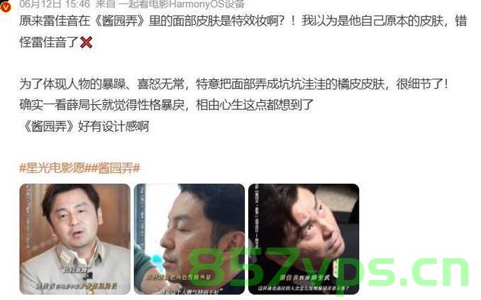 观众烦了的其实不是雷佳音智能免费问答EasyAI m.857vps.cn,雷佳音智能问答遭遇观众疲劳,探寻原因与解决方案 m.857vps.cn 第2张 观众烦了的其实不是雷佳音智能免费问答EasyAI m.857vps.cn,雷佳音智能问答遭遇观众疲劳,探寻原因与解决方案 m.857vps.cn 第2张