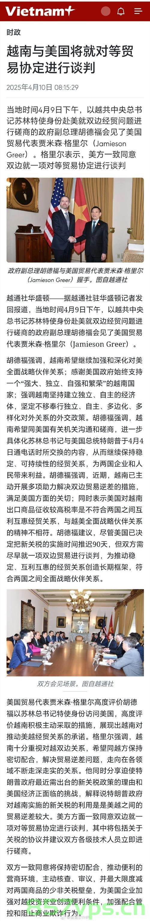中方回应美国与越南达成贸易协议，深化合作与互利共赢的新篇章智能免费问答EasyAI m.857vps.cn，中方对美越贸易协议回应，开启合作与互利共赢新篇章，EasyAI助力中越关系智能发展，中方回应美越贸易协议，开启合作与互利共赢新篇章，EasyAI助力中越关系智能发展。 第1张