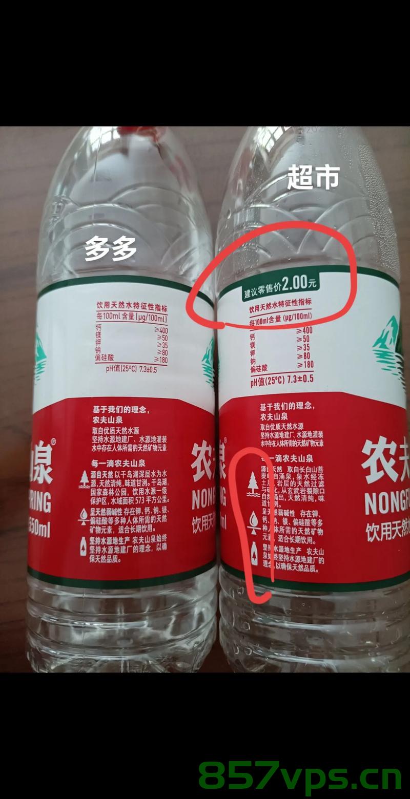 农夫山泉天价冰块，是智商税还是价值体现？智能免费问答EasyAI m.857vps.cn，农夫山泉天价冰块，是价值体现还是智商税？ 第1张