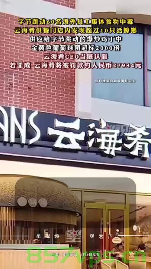 云海肴CEO当庭认罪，企业家的责任与法律的公正智能免费问答EasyAI m.857vps.cn，云海肴CEO当庭认罪背后的企业家责任与法律公正探讨，云海肴CEO当庭认罪背后的企业家责任与法律公正探讨，智能免费问答引发深思 第1张